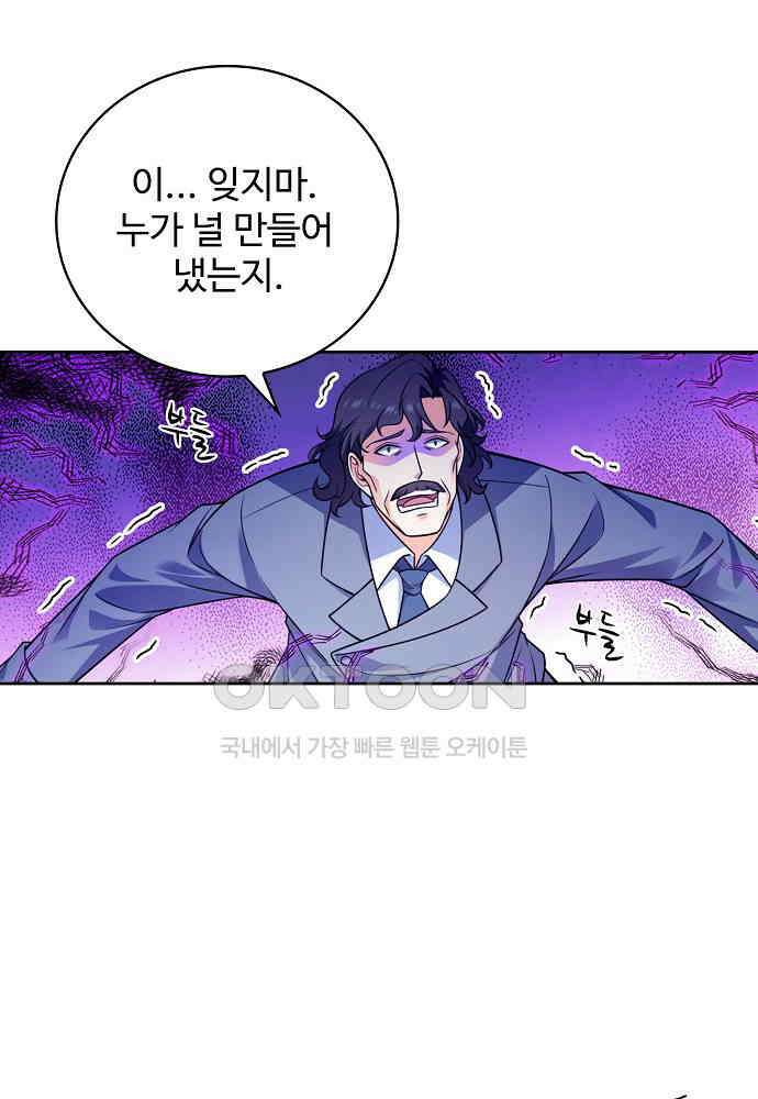 전직법사 878화 49