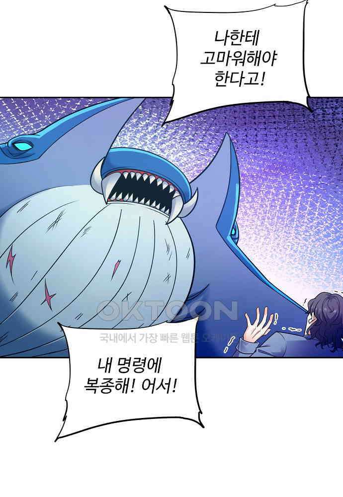 전직법사 878화 50