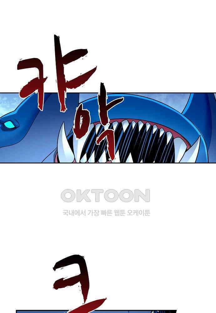 전직법사 878화 51