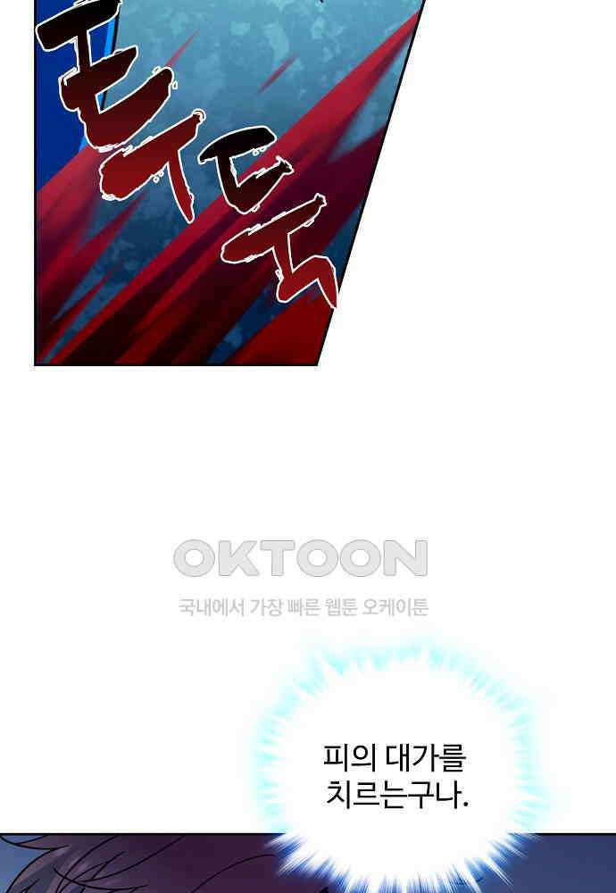 전직법사 878화 55