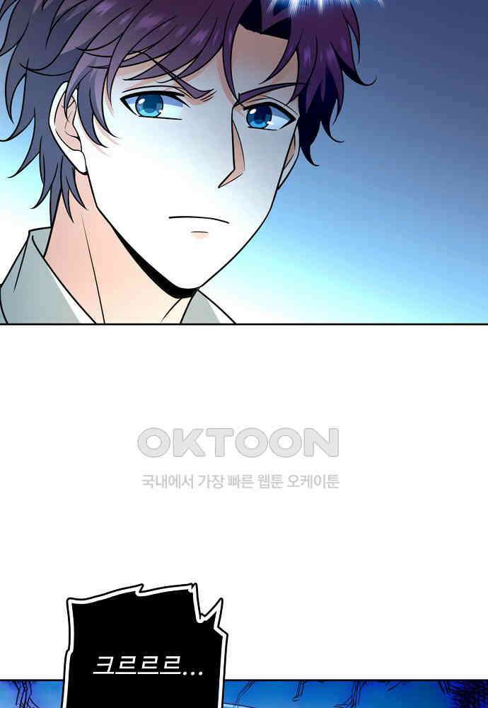 전직법사 878화 56