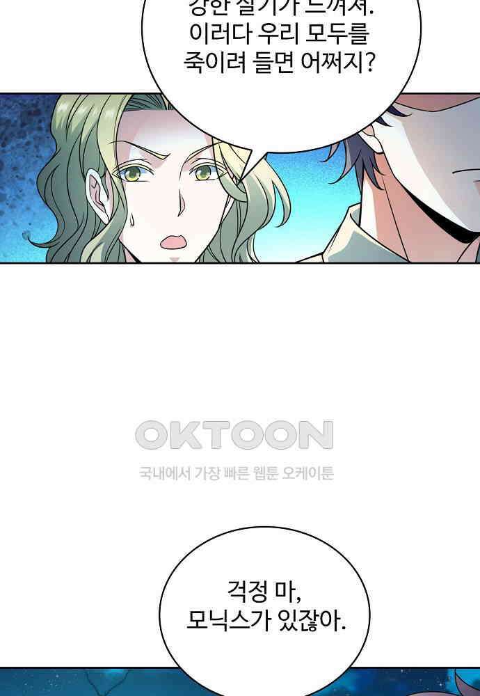 전직법사 878화 58