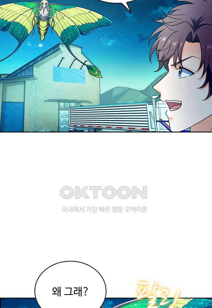 전직법사 878화 59