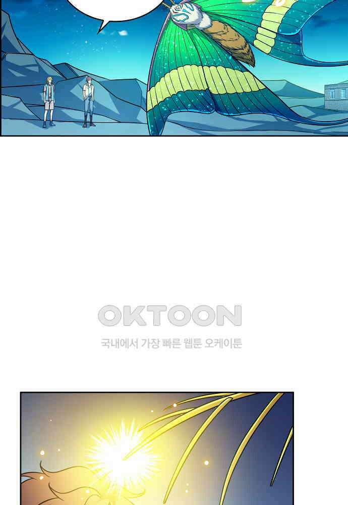전직법사 878화 60
