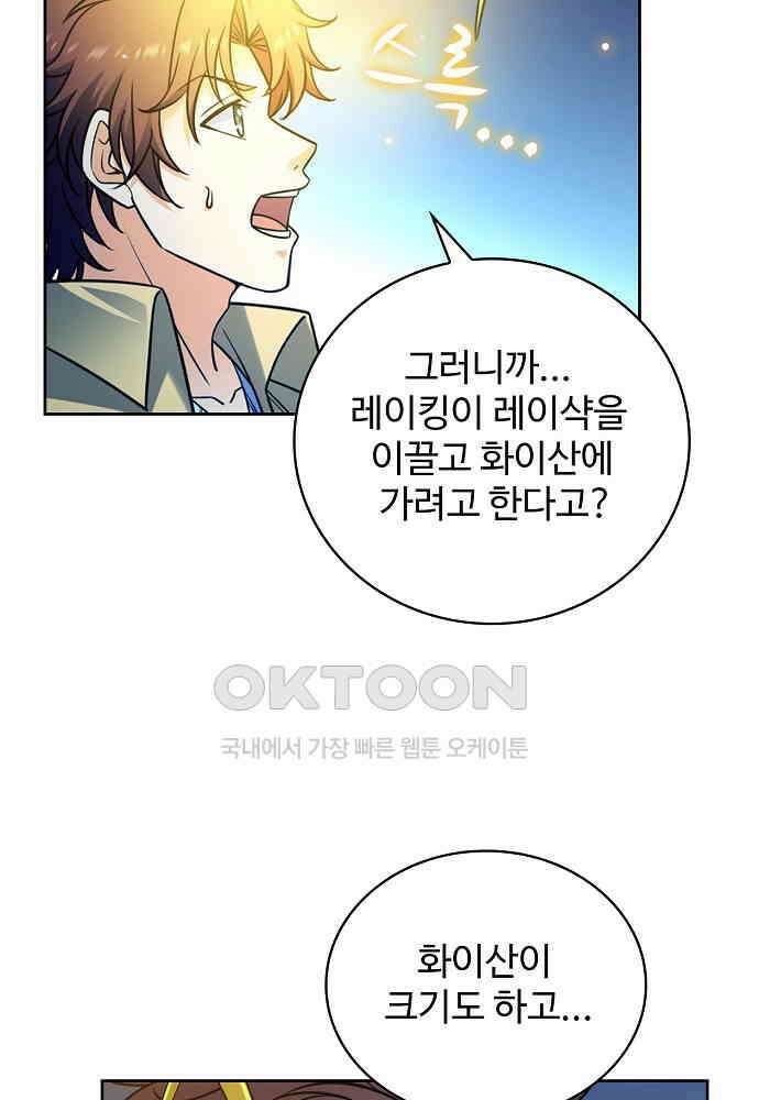 전직법사 878화 61