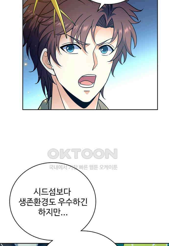 전직법사 878화 62