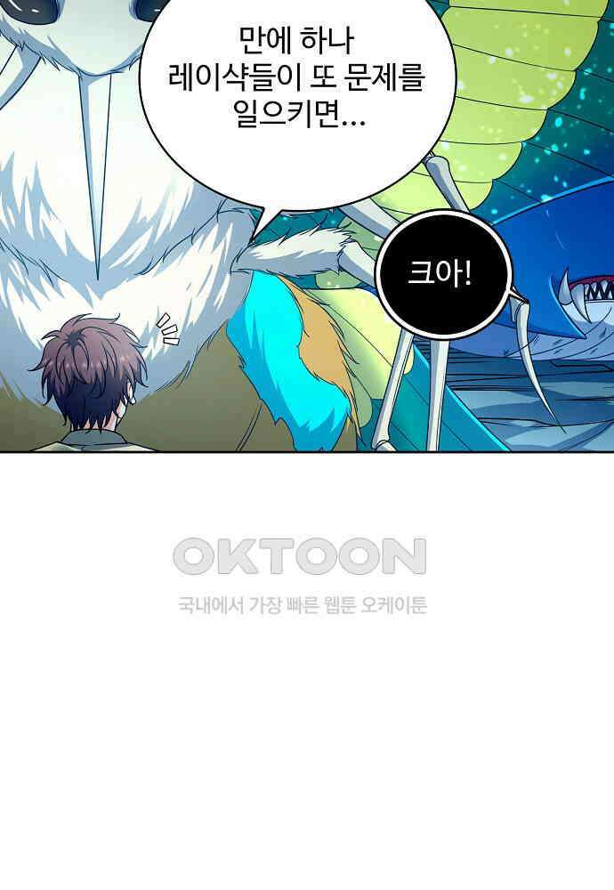 전직법사 878화 63
