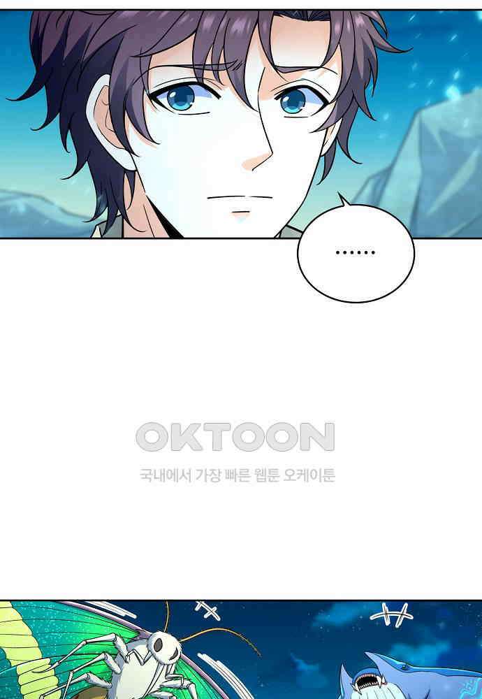 전직법사 878화 64