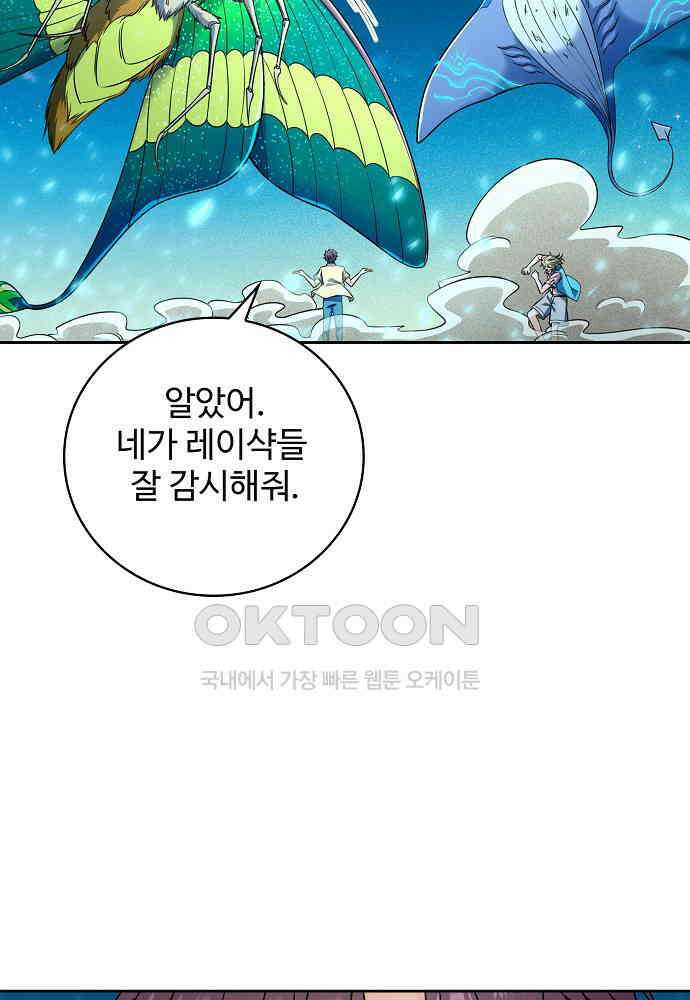 전직법사 878화 65