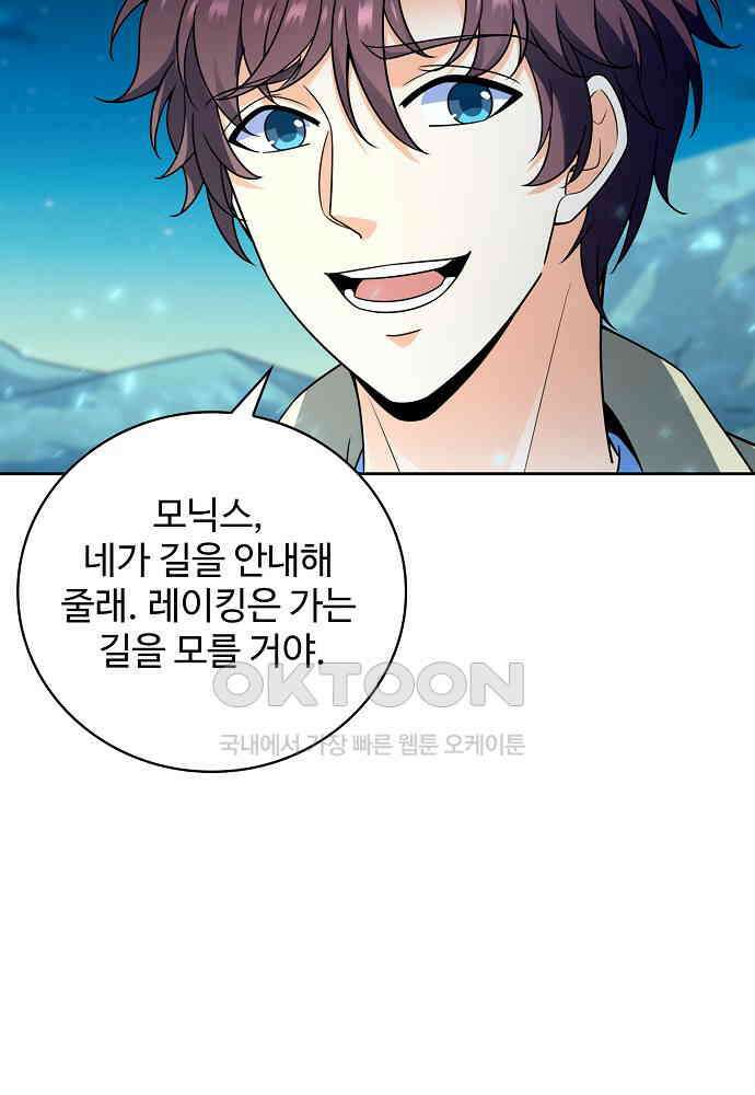 전직법사 878화 66
