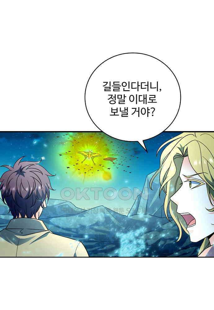 전직법사 878화 67