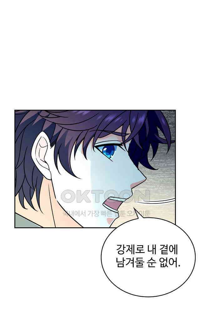 전직법사 878화 68