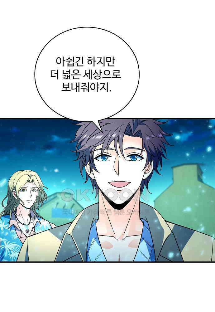 전직법사 878화 69