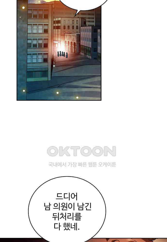 전직법사 878화 74