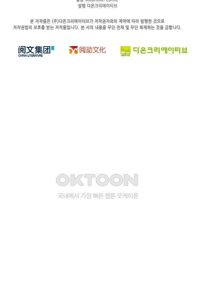 전직법사 878화 78