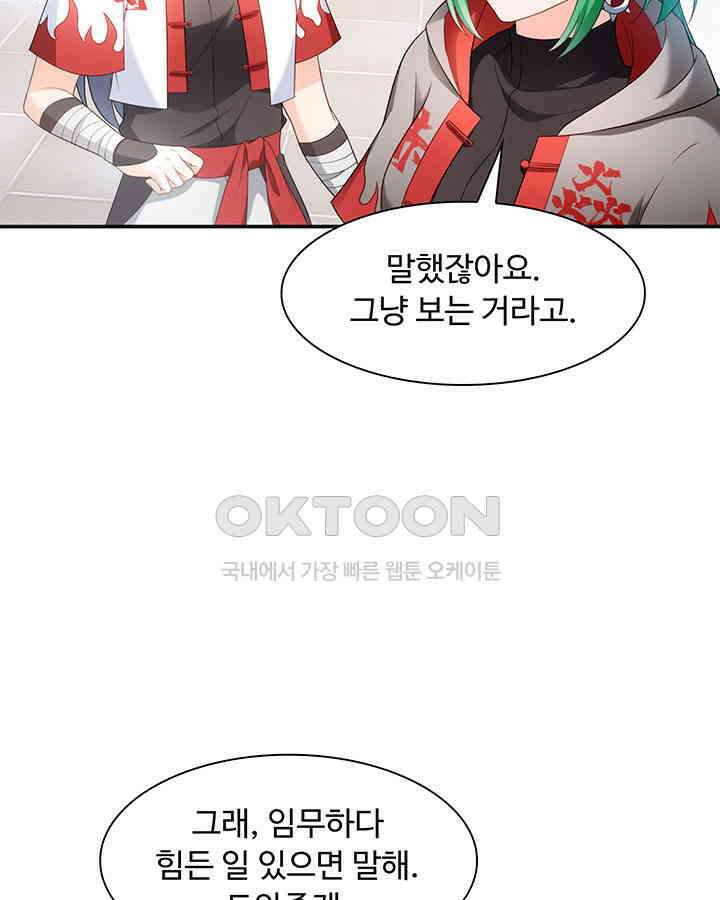 차가운 빛이 태양을 만난 것처럼 315화 4