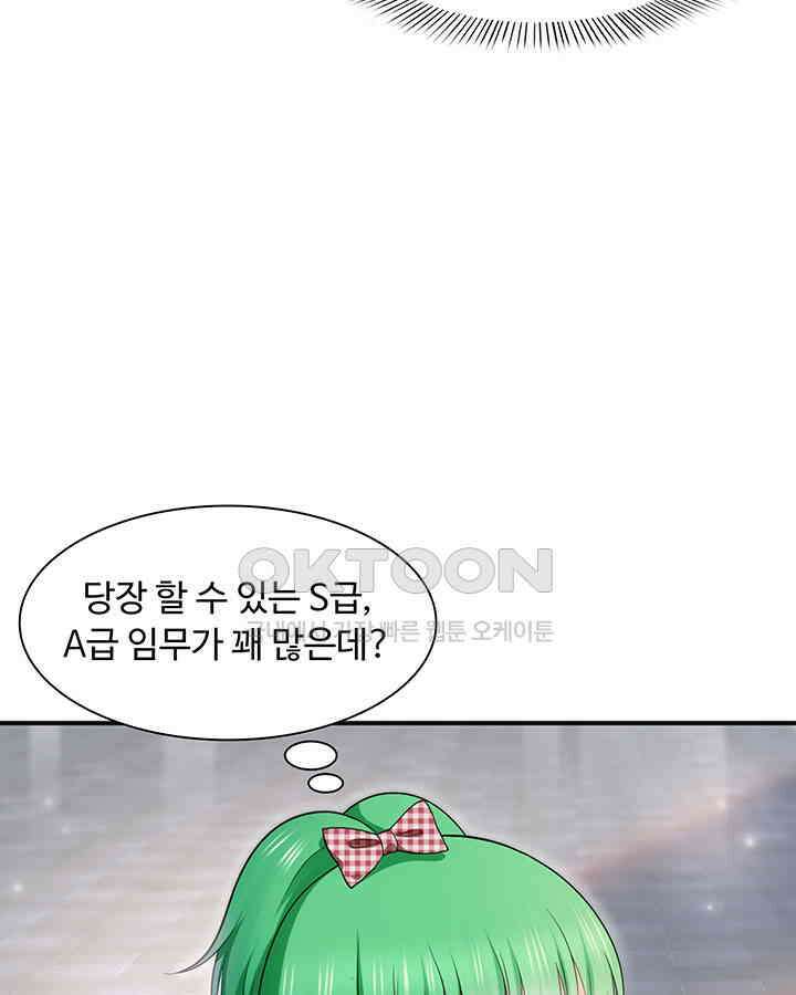 차가운 빛이 태양을 만난 것처럼 315화 6
