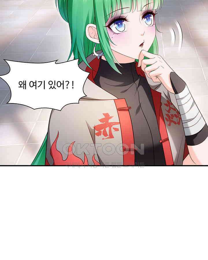 차가운 빛이 태양을 만난 것처럼 315화 7