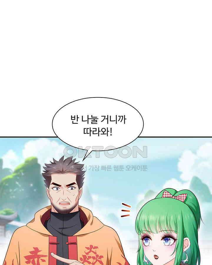 차가운 빛이 태양을 만난 것처럼 315화 8