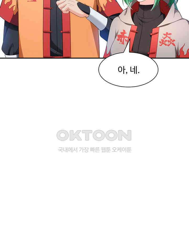 차가운 빛이 태양을 만난 것처럼 315화 9