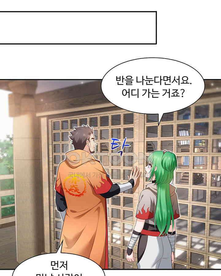 차가운 빛이 태양을 만난 것처럼 315화 10