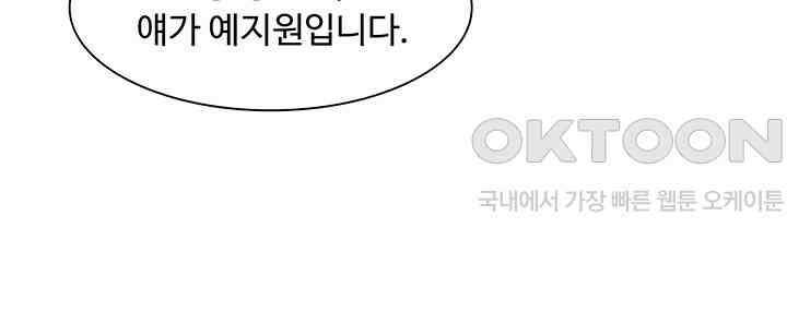 차가운 빛이 태양을 만난 것처럼 315화 13