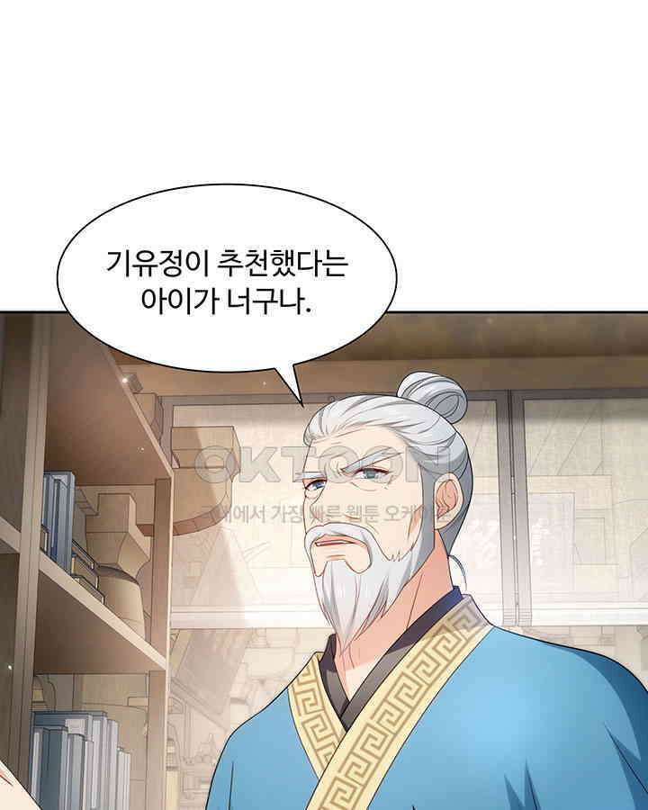 차가운 빛이 태양을 만난 것처럼 315화 14