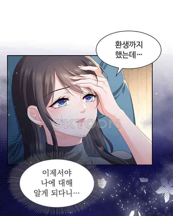 차가운 빛이 태양을 만난 것처럼 320화 3