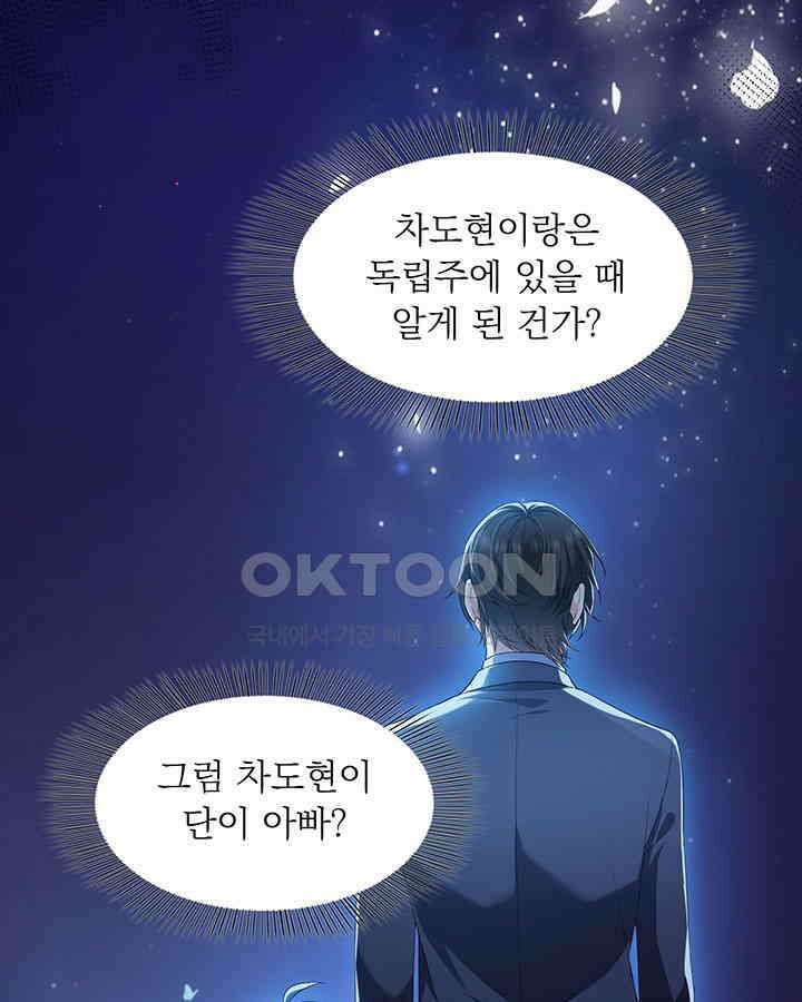 차가운 빛이 태양을 만난 것처럼 320화 4