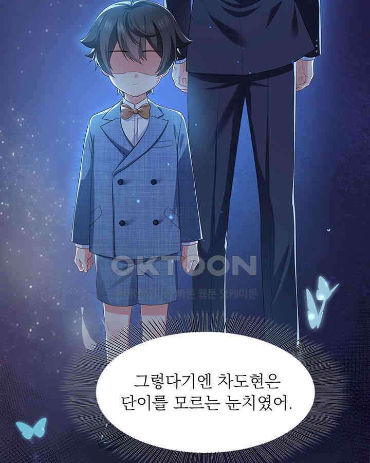 차가운 빛이 태양을 만난 것처럼 320화 5