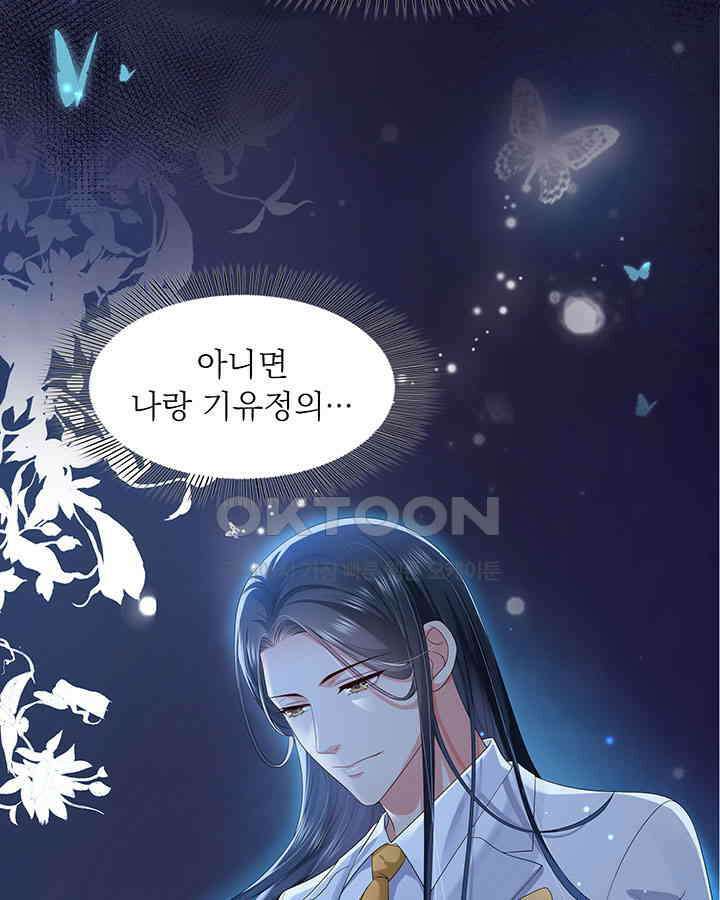 차가운 빛이 태양을 만난 것처럼 320화 6