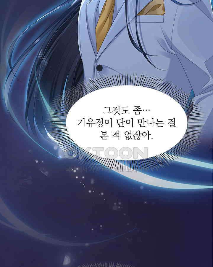 차가운 빛이 태양을 만난 것처럼 320화 7