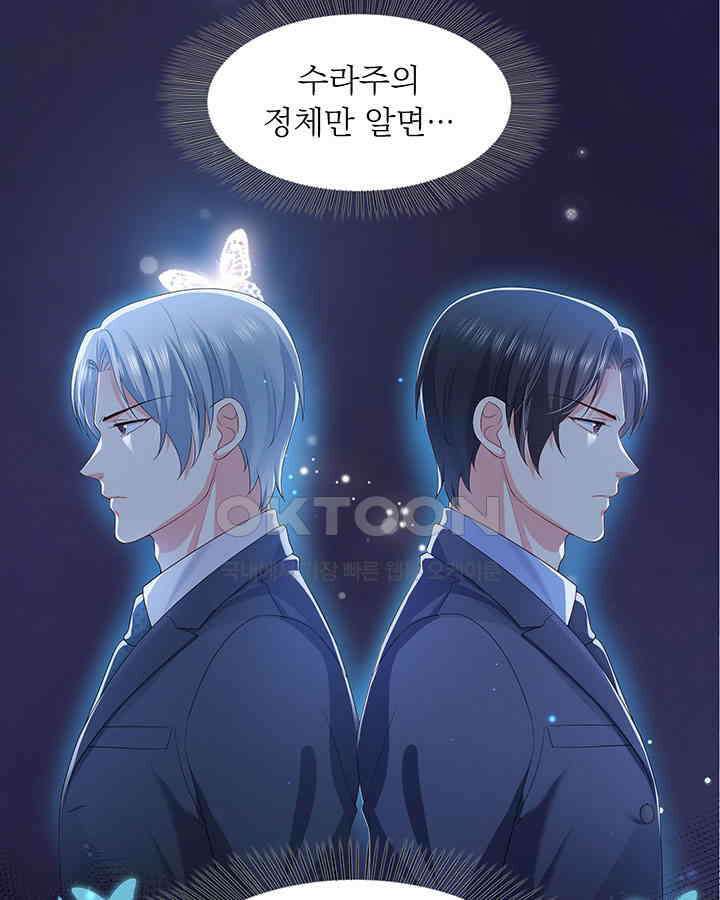 차가운 빛이 태양을 만난 것처럼 320화 8