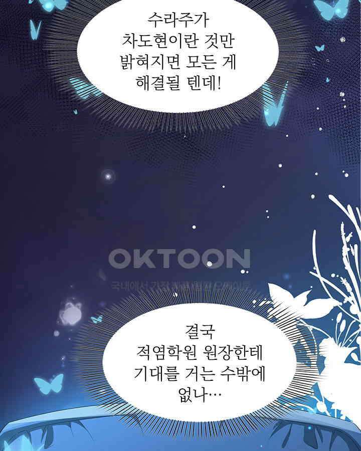 차가운 빛이 태양을 만난 것처럼 320화 9