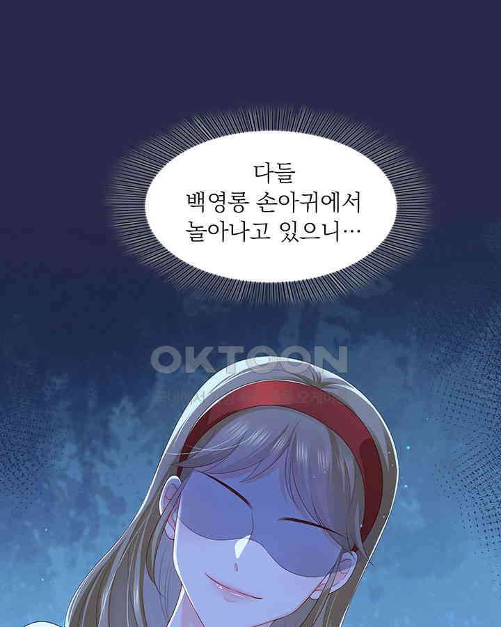 차가운 빛이 태양을 만난 것처럼 320화 13