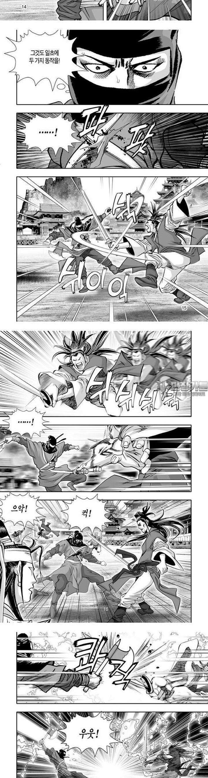 혈곤향 5권 6