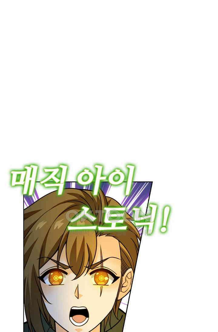 전직법사 890화 1