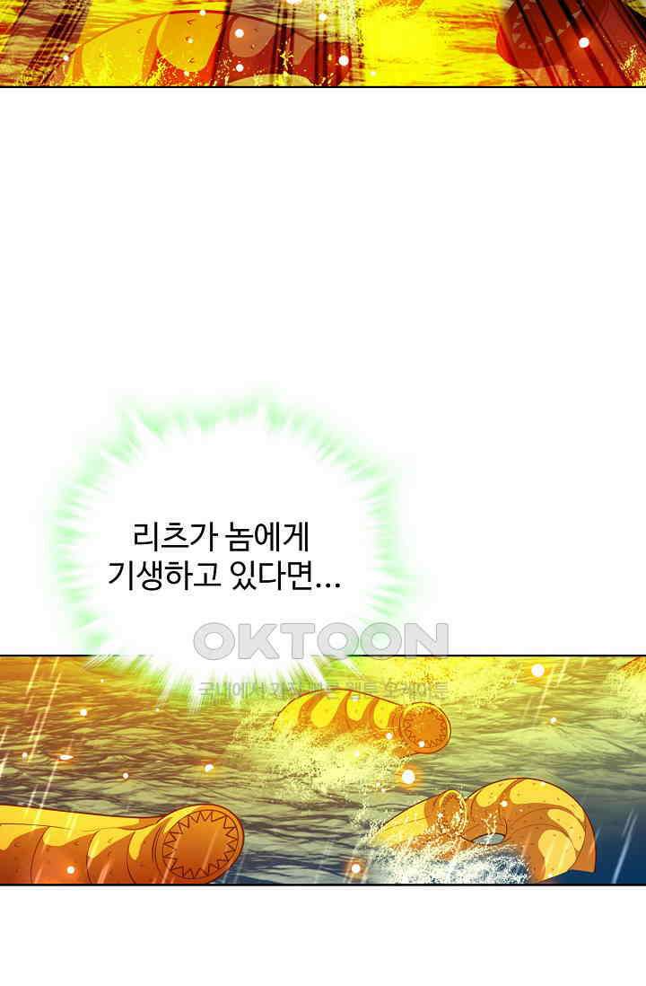 전직법사 890화 4