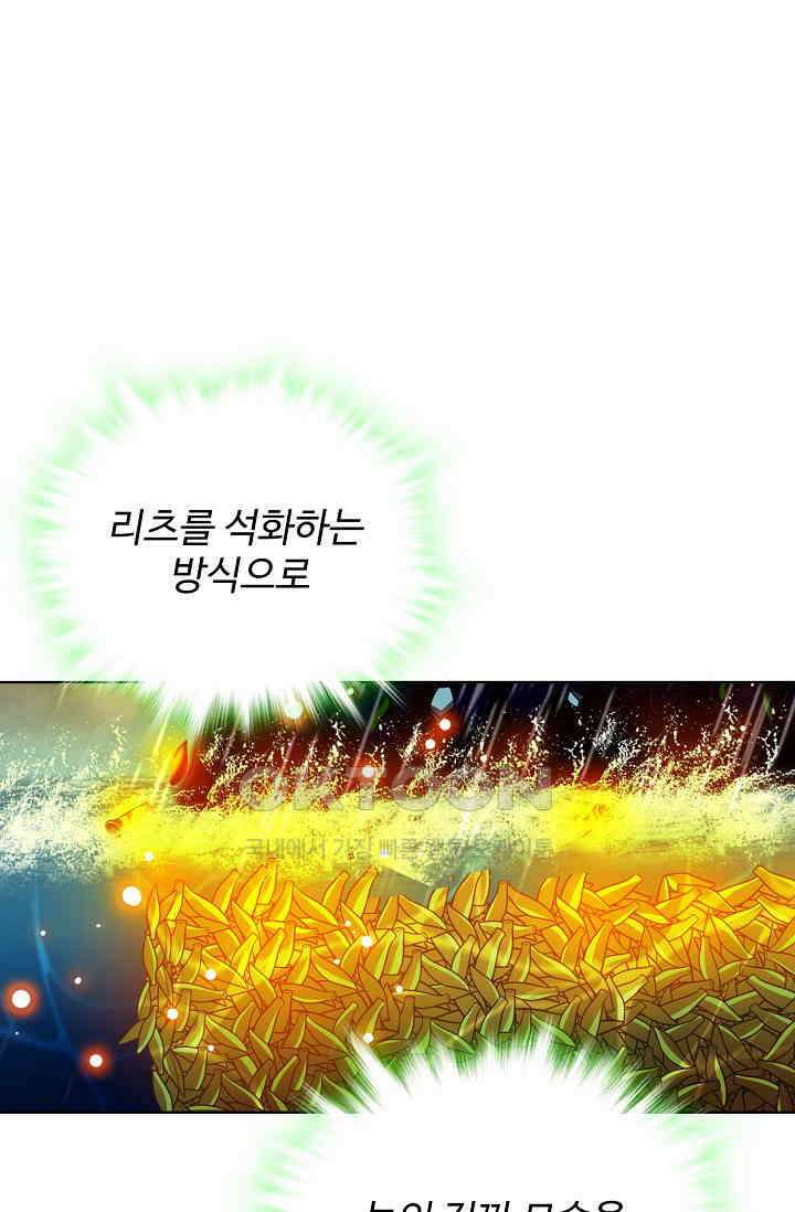 전직법사 890화 5