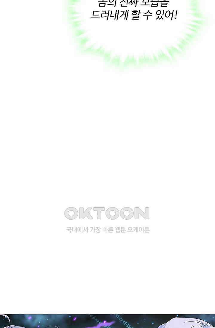 전직법사 890화 6