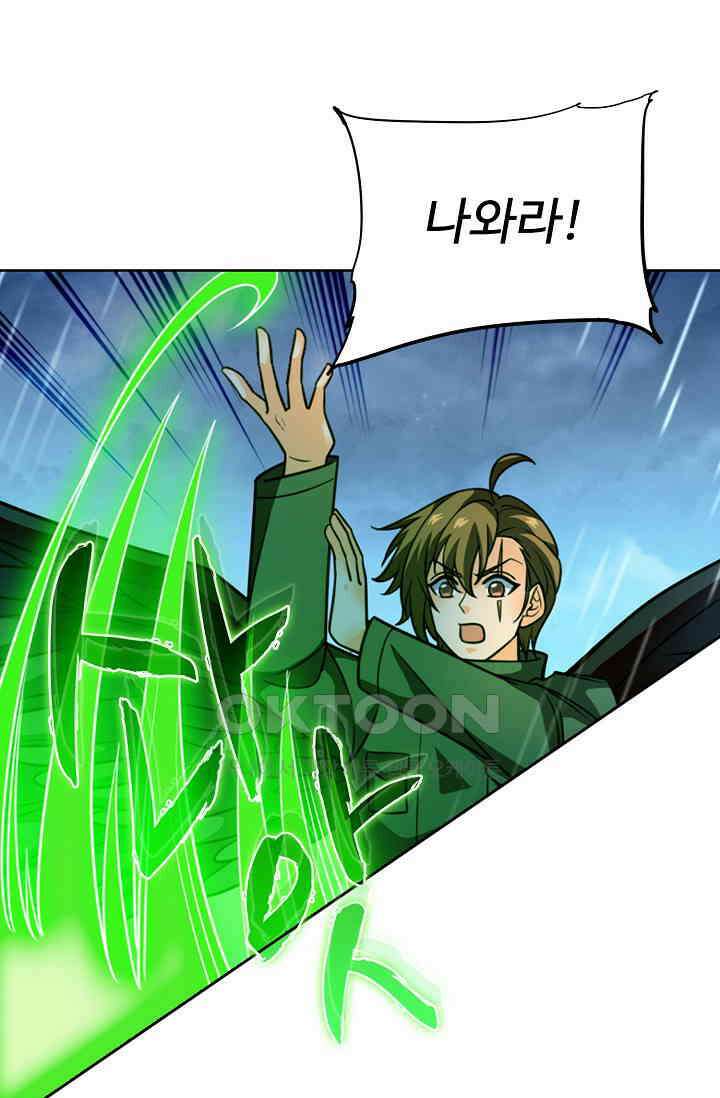 전직법사 890화 9