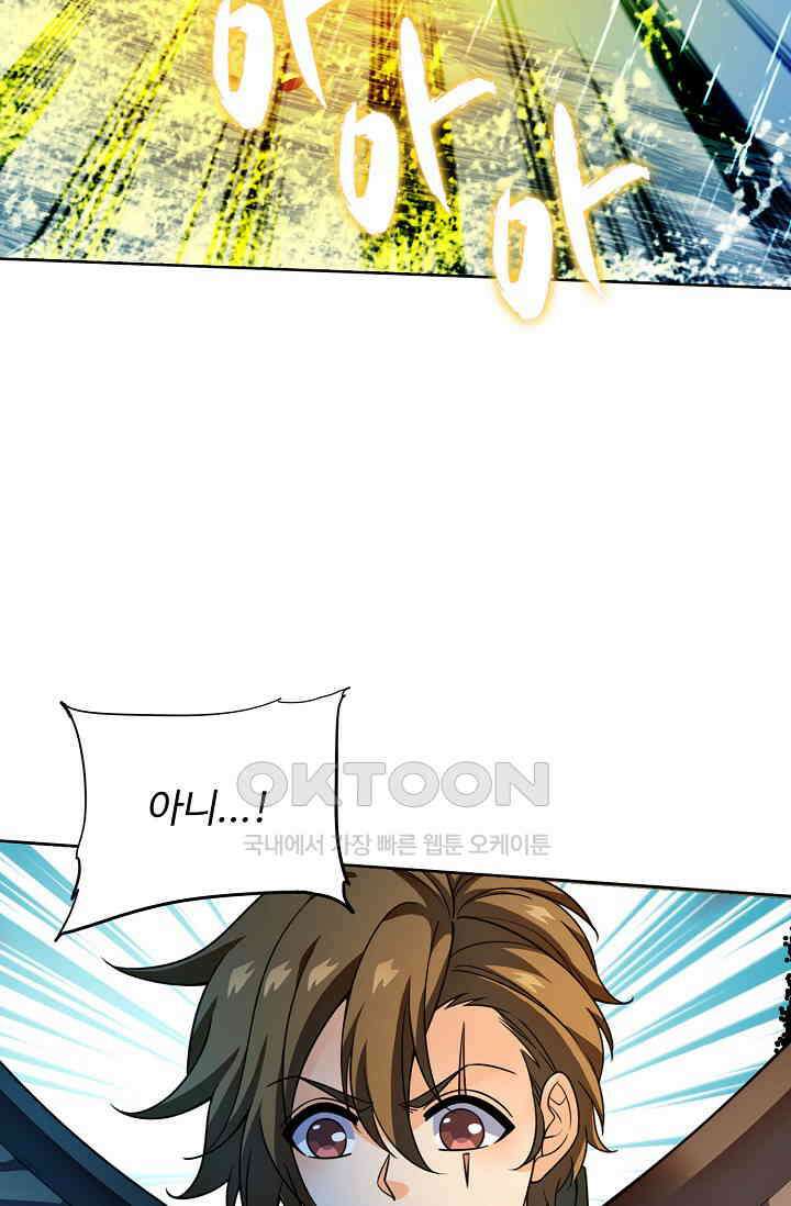 전직법사 890화 11