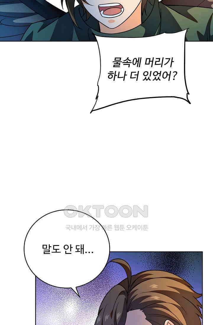 전직법사 890화 12