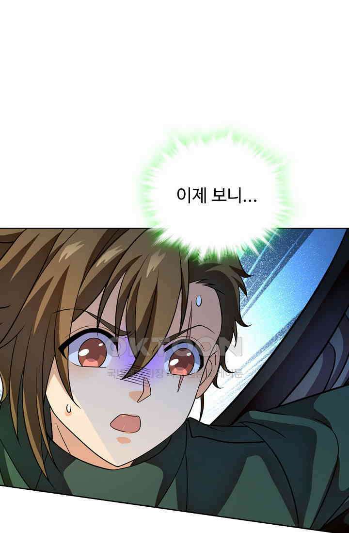 전직법사 890화 19