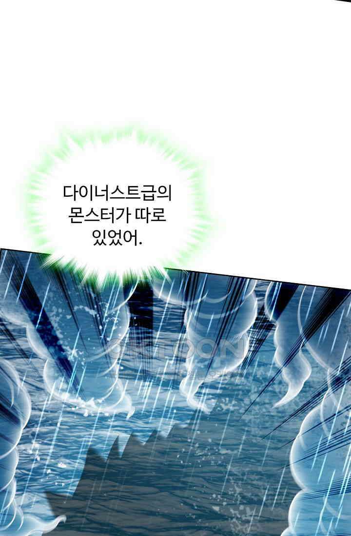 전직법사 890화 20