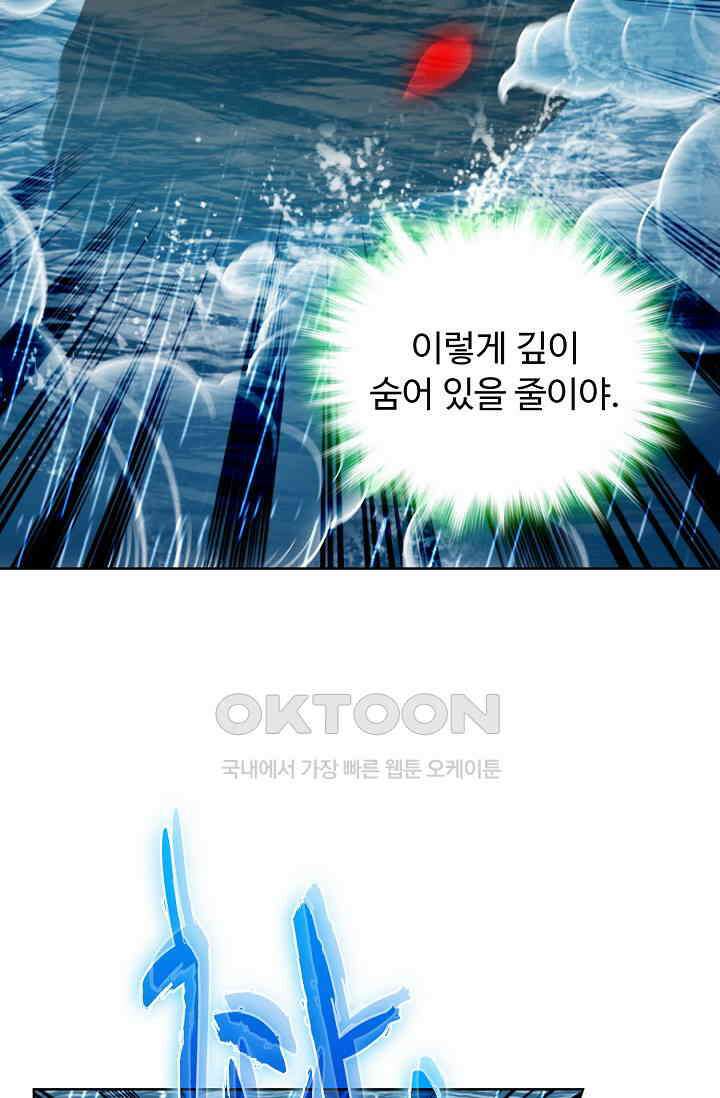 전직법사 890화 21