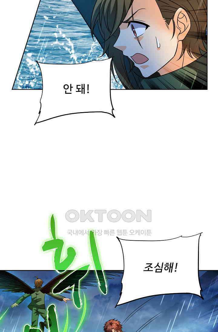 전직법사 890화 23