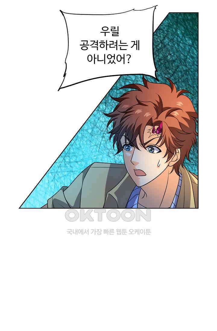 전직법사 890화 27