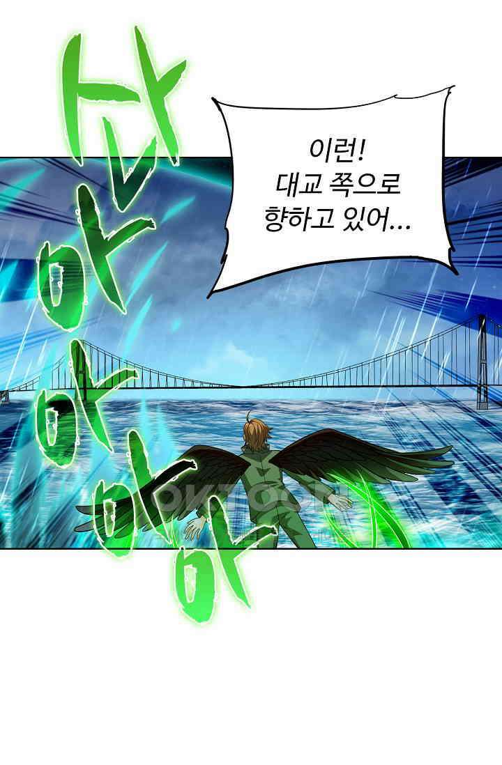 전직법사 890화 28