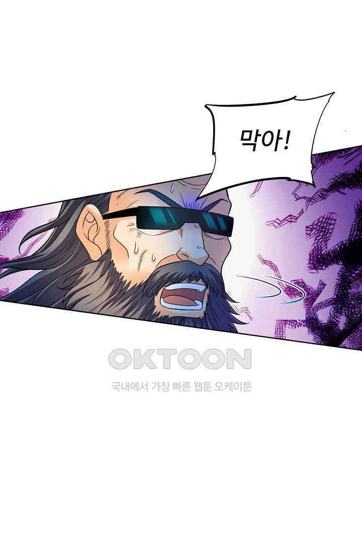 전직법사 890화 34